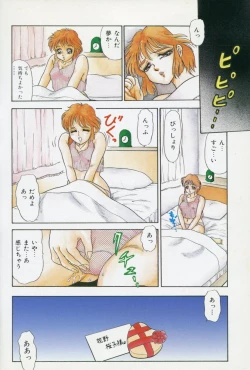 Page 13 of ABC Panic♡