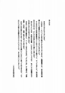 Page 154 of ABC Panic♡