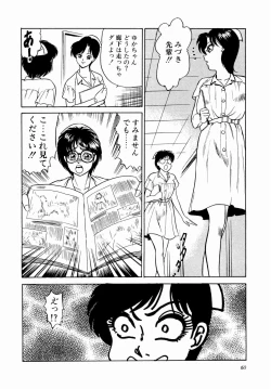 Page 65 of ABC Panic♡