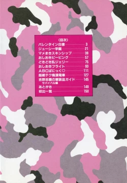 Page 7 of ABC Panic♡