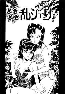 Page 80 of ABC Panic♡