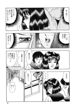 Page 105 of Immoral  na Houkago