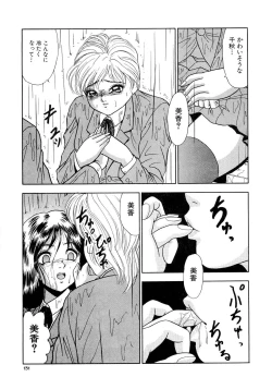 Page 139 of Immoral  na Houkago