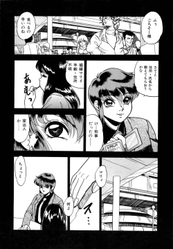 Page 160 of Immoral  na Houkago