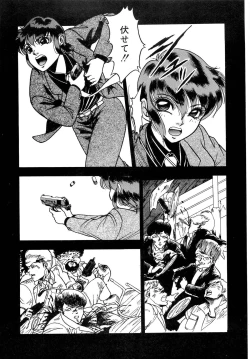 Page 161 of Immoral  na Houkago