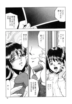 Page 23 of Immoral  na Houkago