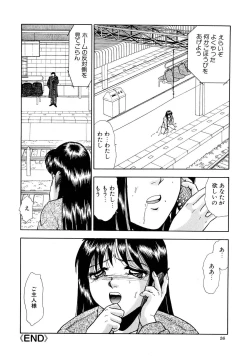 Page 34 of Immoral  na Houkago