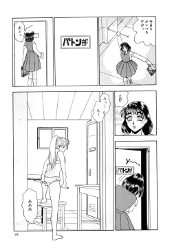 Page 37 of Immoral  na Houkago