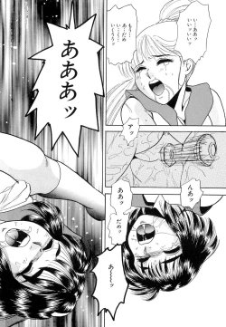 Page 48 of Immoral  na Houkago