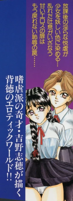 Page 4 of Immoral  na Houkago