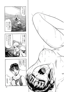 Page 65 of Immoral  na Houkago