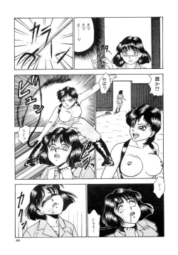 Page 73 of Immoral  na Houkago