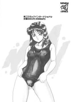 Page 7 of Immoral  na Houkago