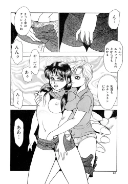 Page 90 of Immoral  na Houkago