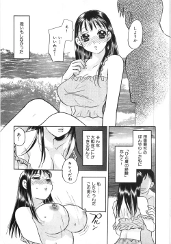 Page 106 of Straight ni Koi Shite