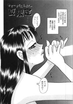 Page 108 of Straight ni Koi Shite