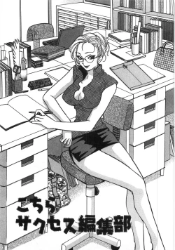 Page 154 of Straight ni Koi Shite