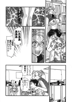 Page 165 of Straight ni Koi Shite