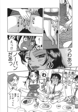 Page 185 of Straight ni Koi Shite