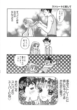 Page 29 of Straight ni Koi Shite