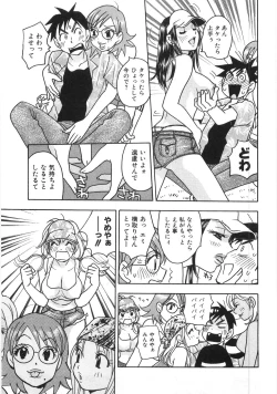 Page 36 of Straight ni Koi Shite