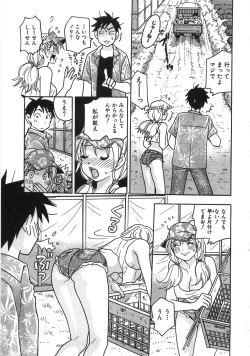 Page 38 of Straight ni Koi Shite