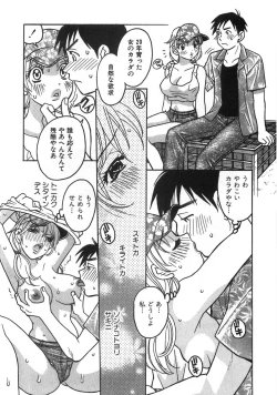 Page 41 of Straight ni Koi Shite