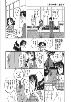 Page 53 of Straight ni Koi Shite