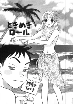 Page 70 of Straight ni Koi Shite