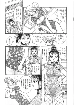 Page 90 of Straight ni Koi Shite