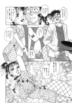 Page 93 of Straight ni Koi Shite