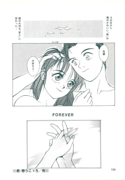 Page 104 of Rakuten Tennyotan