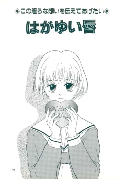 Page 105 of Rakuten Tennyotan