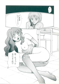 Page 112 of Rakuten Tennyotan