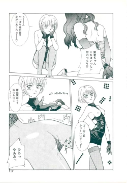 Page 113 of Rakuten Tennyotan
