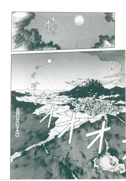 Page 122 of Rakuten Tennyotan