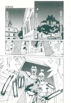 Page 123 of Rakuten Tennyotan