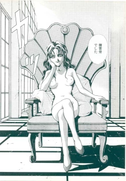 Page 128 of Rakuten Tennyotan