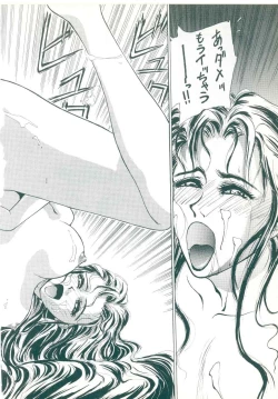 Page 136 of Rakuten Tennyotan