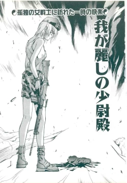 Page 141 of Rakuten Tennyotan