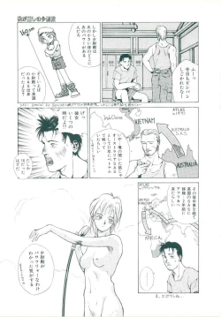 Page 145 of Rakuten Tennyotan