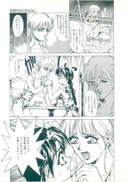 Page 159 of Rakuten Tennyotan