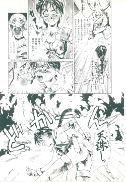 Page 171 of Rakuten Tennyotan