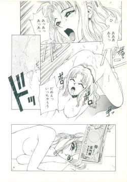 Page 24 of Rakuten Tennyotan