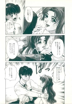 Page 31 of Rakuten Tennyotan