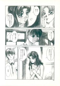 Page 32 of Rakuten Tennyotan