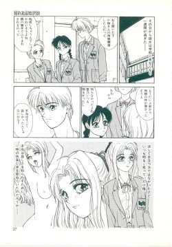 Page 33 of Rakuten Tennyotan