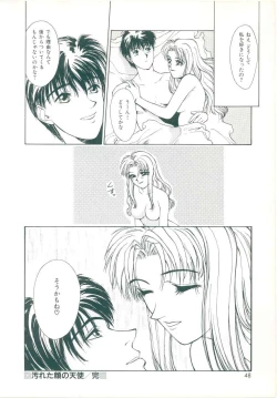 Page 44 of Rakuten Tennyotan