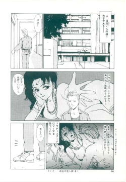 Page 62 of Rakuten Tennyotan