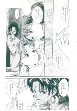Page 75 of Rakuten Tennyotan